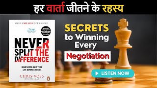 Never Split the Difference Audiobook book summary  in Hindi [upl. by Eloccin]