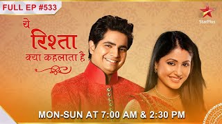 Yeh Rishta Kya Kehlata Hai  S1  Ep533  Naitik ne kiya apne clients ko ghar par invite [upl. by Llerref]