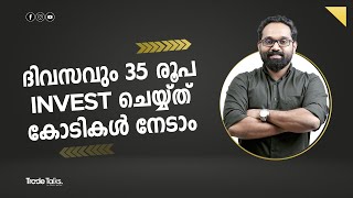 ദിവസവും 35 രൂപ INVEST ചെയ്‌ത്‌ കോടികൾ നേടാം  Stock Market Malayalam  Trade Talks [upl. by Rafaelita]