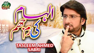 Tasleem Ahmed Sabri  Ilham Ki Rim Jhim  Official Video  Old Is Gold Naatein [upl. by Halivah]