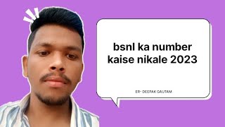 bsnl ka number kaise nikale  bsnl ka number kaise nikale 2023 📱 New Tech 💯🔥 [upl. by Brig660]