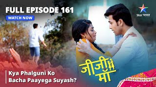 FULL EPISODE 161  Jiji Maa  Kya Phalguni Ko Bacha Paayega Suyash  जीजी माँ starbharat [upl. by Vasta431]