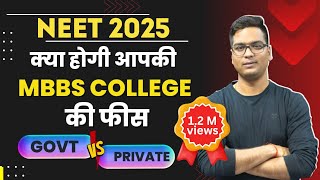 NEET 2024  अब क्या होगी आपकी GovtPrivate MBBS College की फीस  Dr Hariom Gangwar [upl. by Savina709]