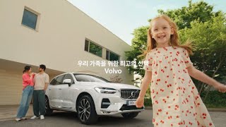 Volvo for Family 가족 편 [upl. by Aneele]