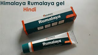 Rumalaya Gel  Uses Benefits amp How to apply  Hindi [upl. by Pilloff976]