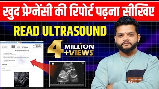 Pregnancy Ultrasound Report In Hindi  Read Usg At Home Easily [upl. by Airotkiv]