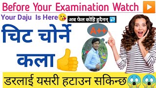 पास गर्न सजिलो छ😱  class 12 exam update today nepal  class 12 exam update 2023 [upl. by Akeret]