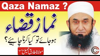 Namaz Qaza Ho Jaye To Kiya Karain  Qaza Namaz Ka Tareeqa by Molana Tariq Jameel in hindiurdu [upl. by Eniledam807]