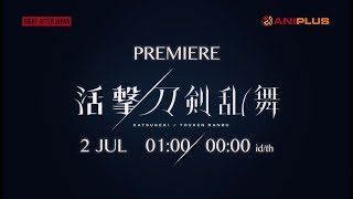 Katsugeki TOUKEN RANBU  Teaser [upl. by Norvell]