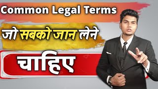 Common legal words used in Indian court in HINDI [upl. by Korman]