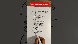 Cotx का समाकलन करना  समाकलन हल करना maths Samaklan shorts viralshort youtubeshorts [upl. by Vaughn655]