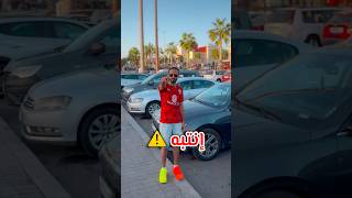 إنتبه ⚠️ تقولها بالغلط 💔 في المغرب 🇲🇦 لا تجيب العيد ؟ 😱 explore ترند comedy ضحك funny [upl. by Elaweda810]