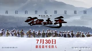 Snipers  狙击手  2022 Movie Trailer [upl. by Ytak]