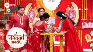 জগদ্ধাত্রীর আর মিঠাইয়ের পাঞ্জা লড়াই  Borsho Boron Special  Zee Bangla Subonoboborsho [upl. by Figge]