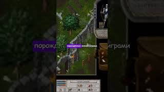 Ultima Online  ultima мморпг ммоистории [upl. by Lohman]