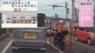 順番が待てないバイク乗りの割り込み [upl. by Amin125]