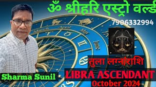 LIBRA ASCENDANT OCTOBER 2024  तुला लग्न  राशि अक्टूबर 2024 astrology mustwatch viralvideo [upl. by Yerffej]