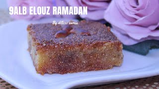 Recette Du Kalb Elouz 🌙INRATABLE CHAMIYA وصفة قلب اللوز ناجحة بمقادير مضبوطة 💯💯 لرمضان وسريعة [upl. by Shorter294]