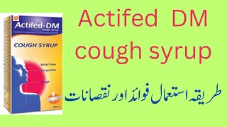 Actifed DM syrup uses benefits and side effects in Urdu  how to use actifed DM syrup [upl. by Lorenzo399]