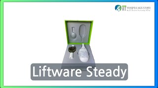 Liftware Steady [upl. by Niak]