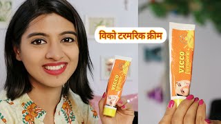 विक्को टर्मेरिक क्रीम Review  How to Use Vicco turmeric cream For Skin  Prachi Pages [upl. by Atekahs283]