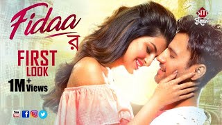 Fidaa  First look  Yash Dasgupta  Sanjana Banerjee  Pathikrit Basu  Bengali movie 2018 [upl. by Huntington]