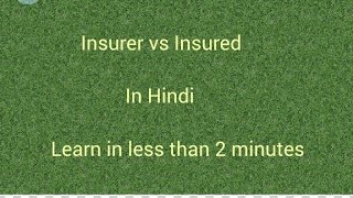 Insurer and insured in Hindi Insurance Only Audio [upl. by Scoville]