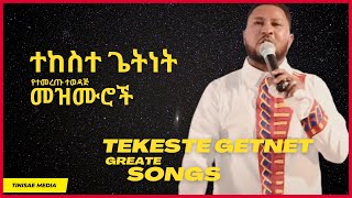 YOSEF KASA NEW MUSIC 2018 OFFICIAL MUSIC VIDEO ተረጋግቷል ልቤ  TERGAGTEWOAL LIBE [upl. by Iow]