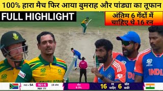 IND VS SA T20 World cup 2024 Final Match Highlights Ind vs sa match highlights Final Match [upl. by Isadora]