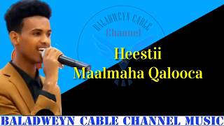 Heestii Maalmaha Qalooca  Xasuustii Xassan Aadan Samatar  Codkii Siciid Qalinle  Lyrics 2020 [upl. by Akimas]