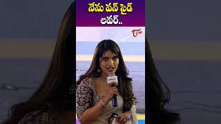 నేను వన్ సైడ్ లవర్  Sai Dharam Tej About His One Side Love Story  TeluguOne Cinema shorts [upl. by Llerret]