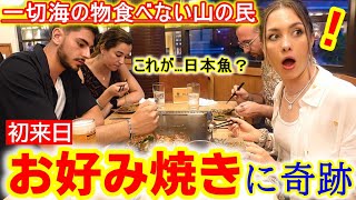 一ミリさへも海の物嫌いな初来日フランス家族に日本で奇跡が起こりました！人生初の日本食を爆食！【海外の反応】 [upl. by Earleen]