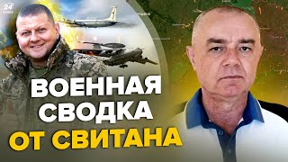 💥СВИТАН СЕЙЧАС ВСУ сбили ТОП самолет РФ  Кадыровцев НАКРЫЛИ в Мелитополе  В феврале будет атака [upl. by Nedlog]