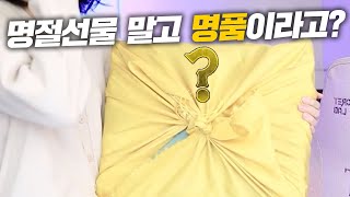 이 여자가 명품을 보관하는 법 [upl. by Kcirtapnaes]