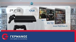 GERMANOS  PS3 χριστουγεννιάτικη προσφορά  GERMANOS  GERMANOS [upl. by Notsuh]