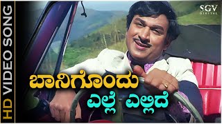 Baanigondu Elle Ellide  Video Song  Premada Kanike  Dr Rajkumar  Chi Udayashankar [upl. by Teirrah]