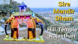 33 Jalore Sire Mandir Dham  Hill Temple Rajasthan [upl. by Conni]