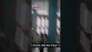 সাবেক খতিব ফিরে আসায় বায়তুল মোকাররমে দুই পক্ষের সংঘর্ষ baitulmukarram mosque somoytv shorts [upl. by Ahcim28]