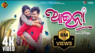 Aaina II Sradha amp Sovan II Humane Sagar amp Aseema Panda II Dibya II Sandeep Panda II 4kMusic Video II [upl. by Aerdma]