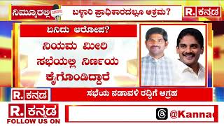 MUDA Like Scam Surfaces In Ballari Urban Development Authority BUDA ಮುಡಾ ಆಯ್ತು ಬುಡಾ ಗೋಲ್ಮಾಲ್​ [upl. by Oisangi807]