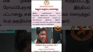 ரோமப் பேரரசுக்கு இந்தியர்களால் வழங்கப்பட்ட பட்டுக்கு இவ்வளவு மதிப்பா follow trending gold tamil [upl. by Holub]