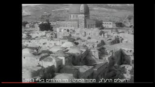 De oudste videobeelden van Jeruzalem 1913  The Oldest Video Footage of Jerusalem 1913 [upl. by Ahseia]