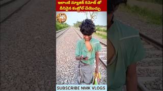 Interesting fact in railway track in one magic remote in train stop 😧subscribe facts amazingfacts [upl. by Proctor]