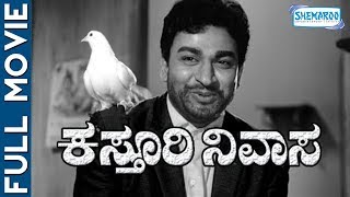 Kasthuri Nivasa  ಕಸ್ತೂರಿ ನಿವಾಸ 1971 Kannada Full Movie  Dr Rajkumar Jayanthi K S Ashwath [upl. by Joost]