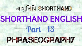 PITMAN SHORTHAND ENGLISH PART 13  PHRASEOGRAPHY [upl. by Heddie]