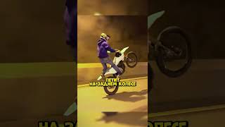 Мотоциклы против гравитации😱 motorcycle motocross [upl. by Noak]