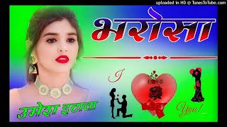 bharosa pyar tera dj Umesh Etawah [upl. by Perrins]