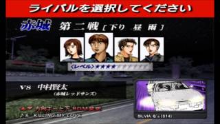 Initial D  Live In Tokyo Arcade Stage 12Special Stage  Stage Select [upl. by Dickie261]