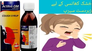 actified dm reviewsallergic rhinitis treatmentactifed dm syrup [upl. by Sumerlin]