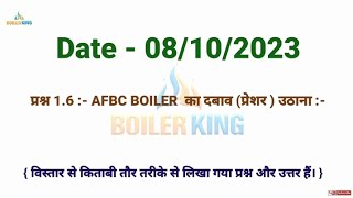 Boiler Questions and Answer  AFBC BOILER का दबाव प्रेशर  उठाना [upl. by Trofmoc]